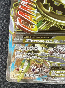 M Steelix EX Pokemon 2016 Fever Fighter SR 1st Japanese 057/054 2016 - Image 4