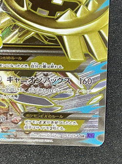 M Steelix EX Pokemon 2016 Fever Fighter SR 1st Japanese 057/054 2016 - Image 5