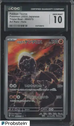 2023 Pokemon Japanese Triple Beat Art Rare #084 Paldean Tauros CGC 10 GEM MINT - Image 1