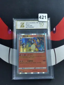 Pokemon TCG Charizard 029/115 R Scarlet & Violet S-Chinese Card -Z gold 10 - Image 1