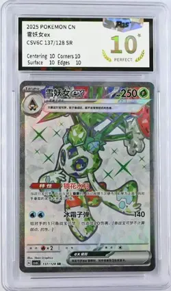 Pokemon S-Chinese Mystic&Void CSV6C 137/128 SR Froslass EX card Holo Mint PGS10 - Image 1