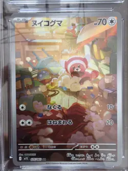 Pokemon CGC Pristine 10 Stufful 075/063 Art Rare Holo Mega Symphonia Japanese 🧸 - Image 3