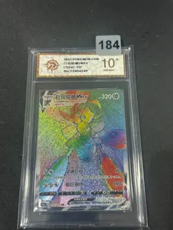 Pokemon TCG S-Chinese Steelix V CS2aC 137/115 HR Grade10 - Image 1
