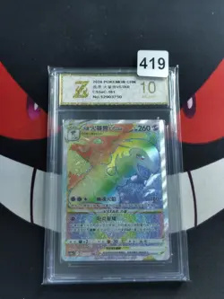 Pokemon TCG S-Chinese Hisuian Typhlosion VSTAR CS5aC 161/127 HR -Z gold 10 - Image 1