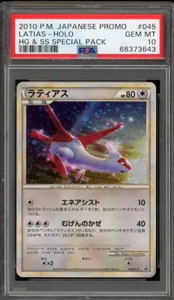 Pokemon Latias HG & SS Special Pk. Japanese Holo Promo 045/L-P PSA 10 Gem Mint - Image 1