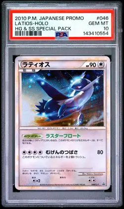 2010 POKEMON JAPANESE PROMO HG & SS SPECIAL PACK #046 LATIOS-HOLO PSA 10 - Image 1