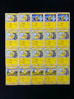 2023 Pokemon TCG S-Chinese CSMPdC 001/021 CSM2.5C 013/061 C Pikachu Lot*20 PC46 - Image 2