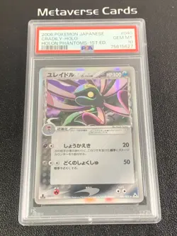 Pokemon TCG Japanese 1st ED Cradily 040/052 Holon Phantoms Holo PSA10 - Image 1