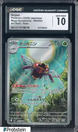 2025 Pokemon Japanese Mega Symphonia Art Rare #065 Ninjask CGC 10 GEM MINT - Image 1