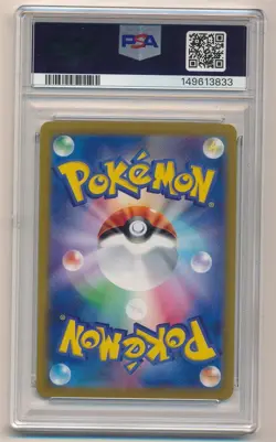 2022 POKEMON GO JAPANESE DRAGONITE VSTAR #050 PSAS 10 GEM MINT - Image 2