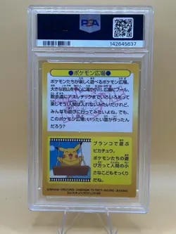 1998 Pokemon Japanese Meiji Pokemon Park Promo Prism #33 PSA 9 - Image 2