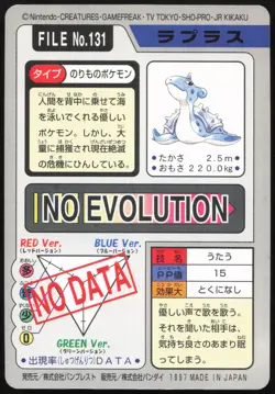 Carte Pokemon Lapras / Lokhlass 131 1997 CARDDASS Japonais - Image 2