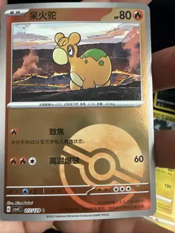 Numel 017/129 Poke Ball Bonus Round / Reward Round Pokemon CSV4C - Image 1