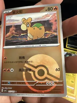 Numel 017/129 Poke Ball Bonus Round / Reward Round Pokemon CSV4C - Image 2