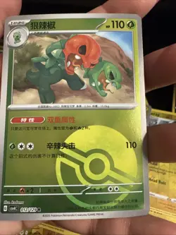 Scovillain 012/129 Poke Ball Bonus Round / Reward Round Pokemon CSV4C Chinese - Image 1