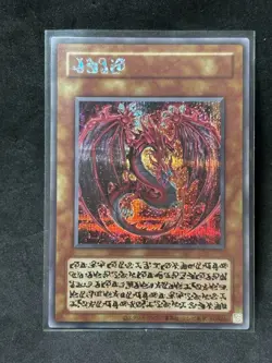 Yugioh Uria, Lord of Searing Flames Secret Japanese Limited Pack GX Slifer LPG1 - Image 1