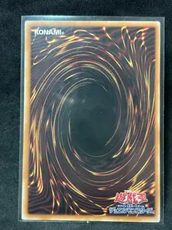 Yugioh Uria, Lord of Searing Flames Secret Japanese Limited Pack GX Slifer LPG1 - Image 2