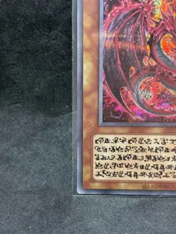 Yugioh Uria, Lord of Searing Flames Secret Japanese Limited Pack GX Slifer LPG1 - Image 5