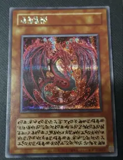 Yugioh Uria, Lord of Searing Flames Secret Japanese Limited Pack GX Slifer NM - Image 1