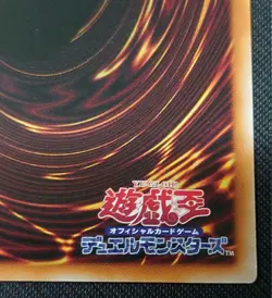 Yugioh Uria, Lord of Searing Flames Secret Japanese Limited Pack GX Slifer NM - Image 5