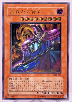 Yugioh Dark Sage Ultimate Rare DL1-000 Japanese - Image 1
