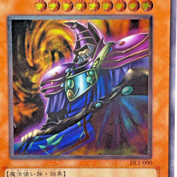 Yugioh Dark Sage Ultimate Rare DL1-000 Japanese - Image 2