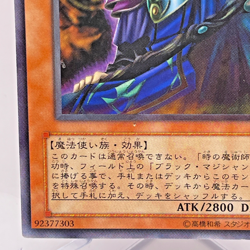 Yugioh Dark Sage Ultimate Rare DL1-000 Japanese - Image 5