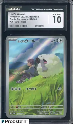 2025 Pokemon Japanese Battle Partners #112 Hop's Wooloo Art Rare Holo CGC 10 - Image 1