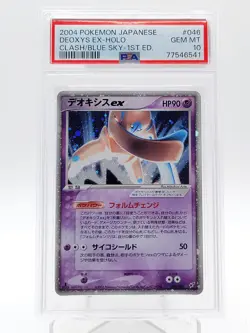 DEOXYS EX 2004 POKEMON JAPANESE CLASH/BLUE SKY 1ST ED HOLO #046 PSA 10 Q0895 - Image 1
