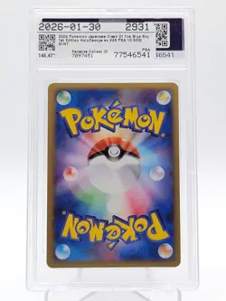DEOXYS EX 2004 POKEMON JAPANESE CLASH/BLUE SKY 1ST ED HOLO #046 PSA 10 Q0895 - Image 2