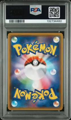 2018 POKEMON JAPANESE SUN & MOON ULTRA SHINY GX #159 FULL ART/EVELYN PSA 10 - Image 2