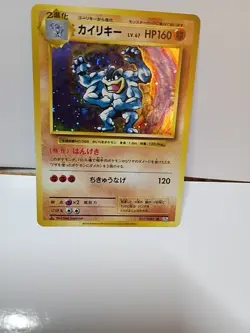 Japanese Holo Machamp 057/087 CP6 Pokemon NM NO DMG From pack to sleeve - Image 1