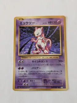 Mewtwo 049/087 - CP6 20th Anniversary Holo - Japanese Pokemon TCG last one - Image 1