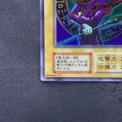Dark Magician No Ref Ultra Rare YuGiOh 700 - Image 4