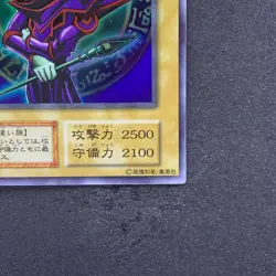 Dark Magician No Ref Ultra Rare YuGiOh 700 - Image 5