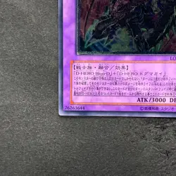 Destiny End Dragoon LODT-JP042 Ultimate Rare YuGiOh 380 - Image 4