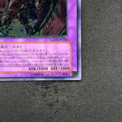 Destiny End Dragoon LODT-JP042 Ultimate Rare YuGiOh 380 - Image 5