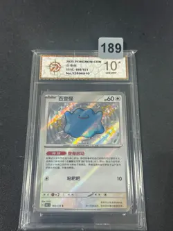 Grade10 Ditto S 151C-168/151 Pokemon Card Chinese - Image 1