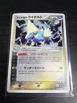 Team Aqua's Manectric 039/080 Magma vs Aqua MP Unlimited Japanese Pokemon Card - Image 1