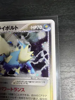 Team Aqua's Manectric 039/080 Magma vs Aqua MP Unlimited Japanese Pokemon Card - Image 3