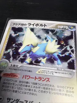 Team Aqua's Manectric 039/080 Magma vs Aqua MP Unlimited Japanese Pokemon Card - Image 4