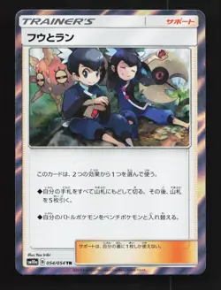 Tate & Liza 054/054 NM GG End Japanese Pokemon Card TCG - Image 1