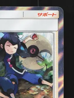 Tate & Liza 054/054 NM GG End Japanese Pokemon Card TCG - Image 5