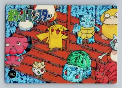 Pokemon Card - Pikachu & Friends #302 - Vending Machine - Holo - Image 1