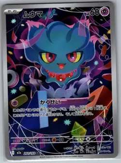 Misdreavus 202/193 Japanese High Class Pack: MEGA Dream ex - Pokemon Card - NM - Image 1