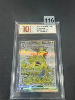 Grade10Pokemon Card TCG S Chinese Tyranitar EX CSV6C 139/128 SR - Image 1