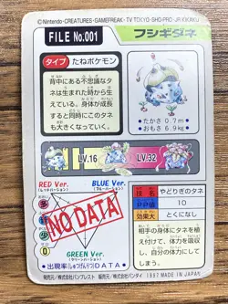 Pokemon Carddass Card Bulbasaur File No.1 Bandai Pocket Monsters 1997 Japan - Image 2