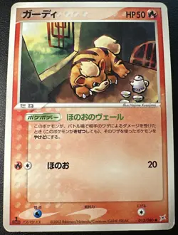 Growlithe 013/080 1st Edition EX Magma vs Aqua Japanese Pokemon Card - [MP/LP] - Image 1