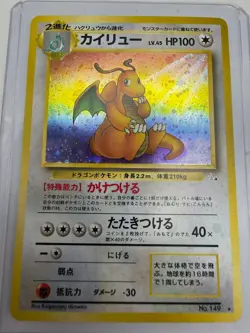 [NM] Dragonite Pokemon Card Japanese No.149 Fossil Vintage Holo - Image 1