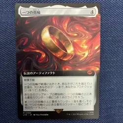 The One Ring Expansion Art Version Japanese - Image 1